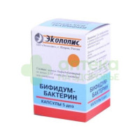 Бифидумбактерин лиоф. д/р-ра внутрь и местн 5доз №10