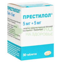 Престилол таб. п.п.о. 5мг+5мг №30