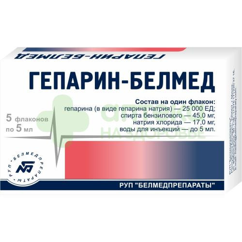 Гепарин р-р в/в и п/к 5000МЕ/мл 5мл №5 Гепарин р-р в/в и п/к 5000МЕ/мл 5мл №5