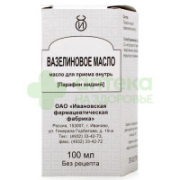 Вазелиновое масло 100мл