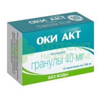 ОКИ АКТ гран. д/р-ра внутр. 40мг №10