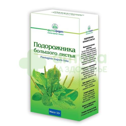 Подорожник большой листья 50г