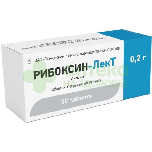 Рибоксин-ЛекТ таб. п.о 200мг №50