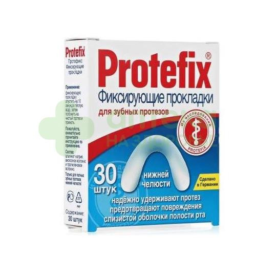 Протефикс прокладки фиксирующие д/зубных протезов №30  (д/нижней челюсти)