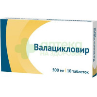 Валацикловир таб. п.п.о. 500мг №10
