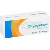 Флуконазол капс. 150мг №4
