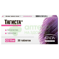 Тагиста таб. 16мг №30