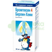 Бромгексин р-р внутр 4мг/5мл 60мл №1