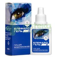 Блефарогель 2 гель по уходу за веками 15мл