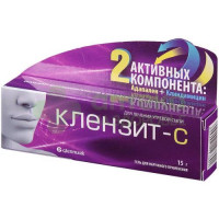 Клензит-С ГЕЛЬ 15г