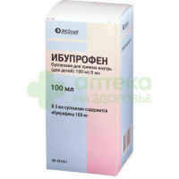 Ибупрофен сусп. д/приема внутрь д/детей 100мг/5мл 100мл №1