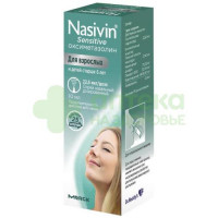 Називин Сенситив спрей наз. доз. 22,5мкг/доза 10мл №1  (0,05мг/мл)