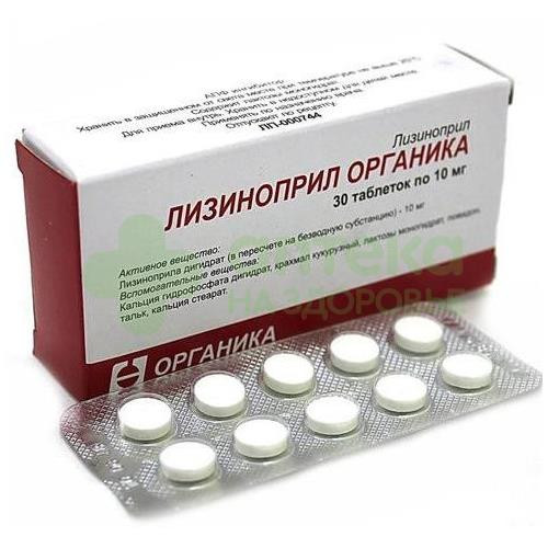 Лизиноприл органика таб. 10мг №30