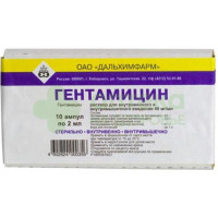 Гентамицин р-р в/в и в/м 40мг/мл 2мл №10