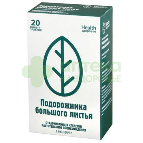 Подорожник большой листья 1,5г №20