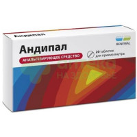 Андипал таб. №20  (renewal)