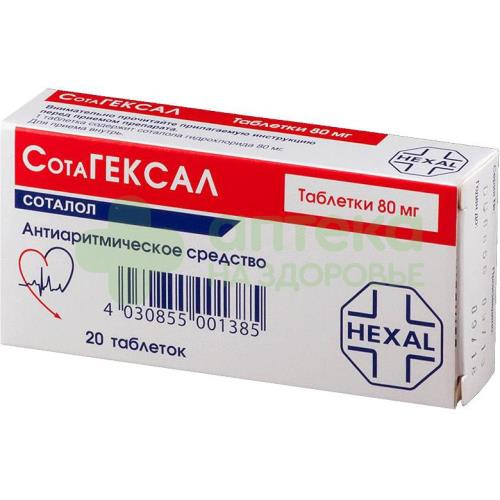 СотаГексал таб. 80мг №20