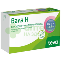 Валз Н таб. п.п.о. 80мг+12,5мг №28