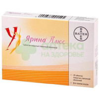 Ярина плюс таб. п.п.о. 3мг+0,03мг+0,451мг №28