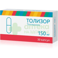Толизор капс. 150мг №30