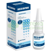 Нозефрин спрей наз. 50мкг/доза 18г 120доз №1