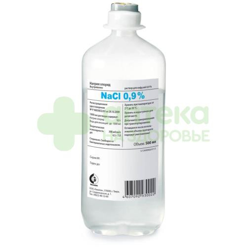 Натрия хлорид р-р д/инф. 0,9% 500мл №1