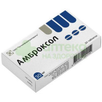Амброксол таб. 30мг №20