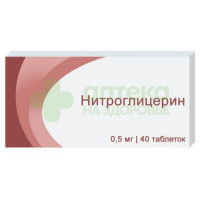 Нитроглицерин таб. сублингв. 0,5мг №40