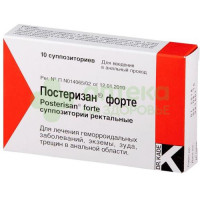 Постеризан форте супп. рект. №10