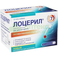 Лоцерил лак д/ногтей 5% 5мл №1