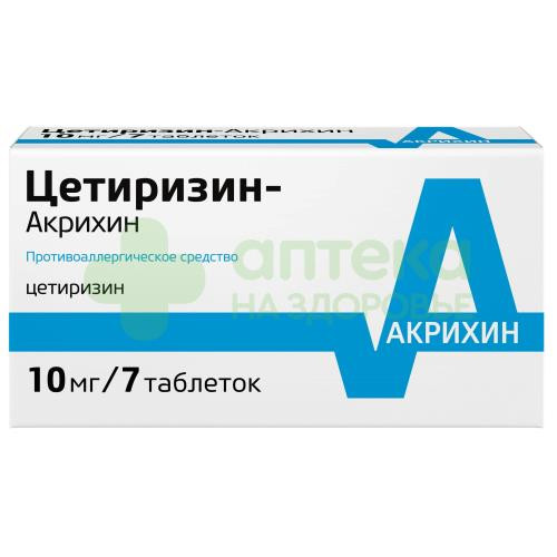 Цетиризин-акрихин таб. п.п.о. 10мг №7