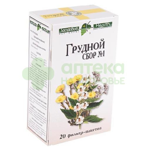 Сбор грудной N1 1,5г №20