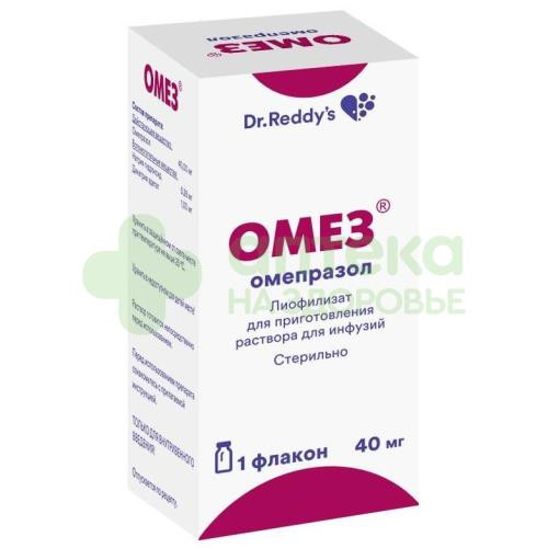 Омез лиоф. д/инф. 40мг №1