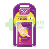 Пластырь Foot expert мозольный гидроколлоидный от влажных мозолей 2,2х4,1см N8