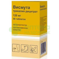 Висмута трикалия дицитрат таб. п.п.о. 120мг №56