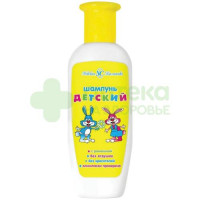 Шампунь детский 200мл  (20218)
