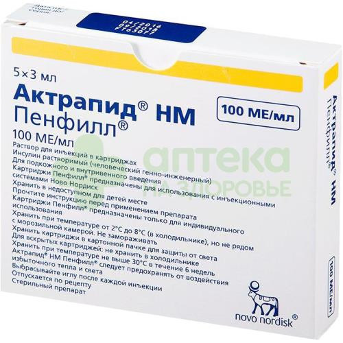 Актрапид HM Пенфилл р-р д/ин. картриджи 100МЕ/мл 3мл №5