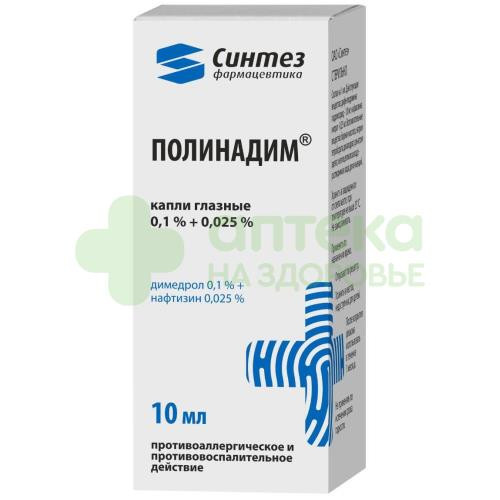 Полинадим капли гл. 10мл