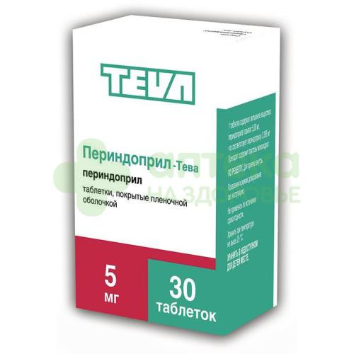 Периндоприл-Тева таб. п.п.о. 5мг №30