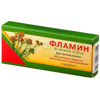 Фламин таб. 50мг №30