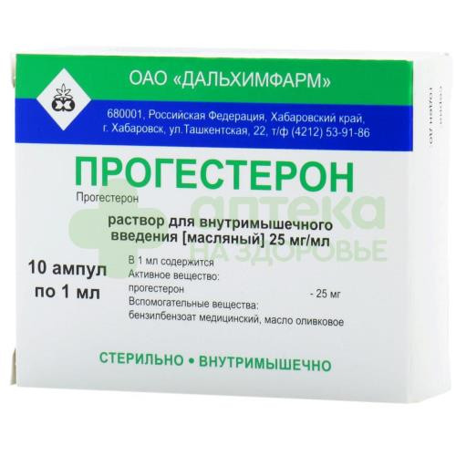 Прогестерон р-р д/ин. масл. 2,5% 1мл №10
