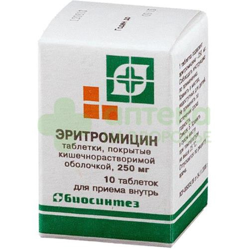 Эритромицин таб. п.о кш/раств 250мг №10