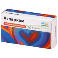 Аспаркам таб. №56  (Renewal)