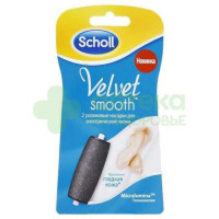 Шолл/scholl насадки роликовые сменные д/пилки электрической №2  (средняя жесткость)