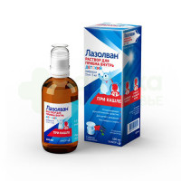 Лазолван р-р внутр 15мг/5мл 100мл №1