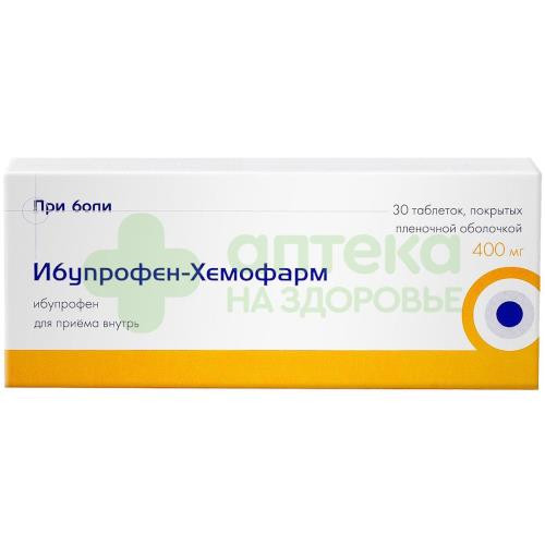 Ибупрофен-Хемофарм таб. п.п.о. 400мг №30