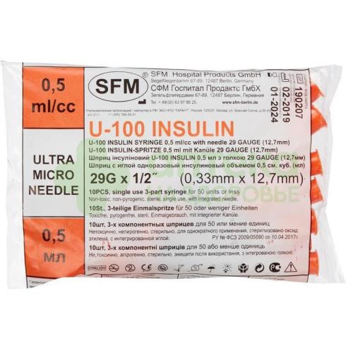 Шприц СФМ инсулин 3х комп 1мл №10  (U100 29G 0,33х12,7)
