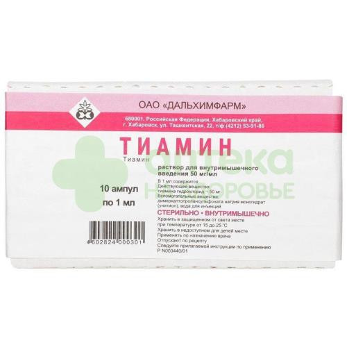 Тиамин (витамин В1) р-р в/м 50мг/мл 1мл №10