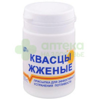 Квасцы жженые пор. 50г