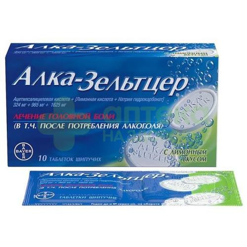 Алка-Зельтцер таб. шип. №10